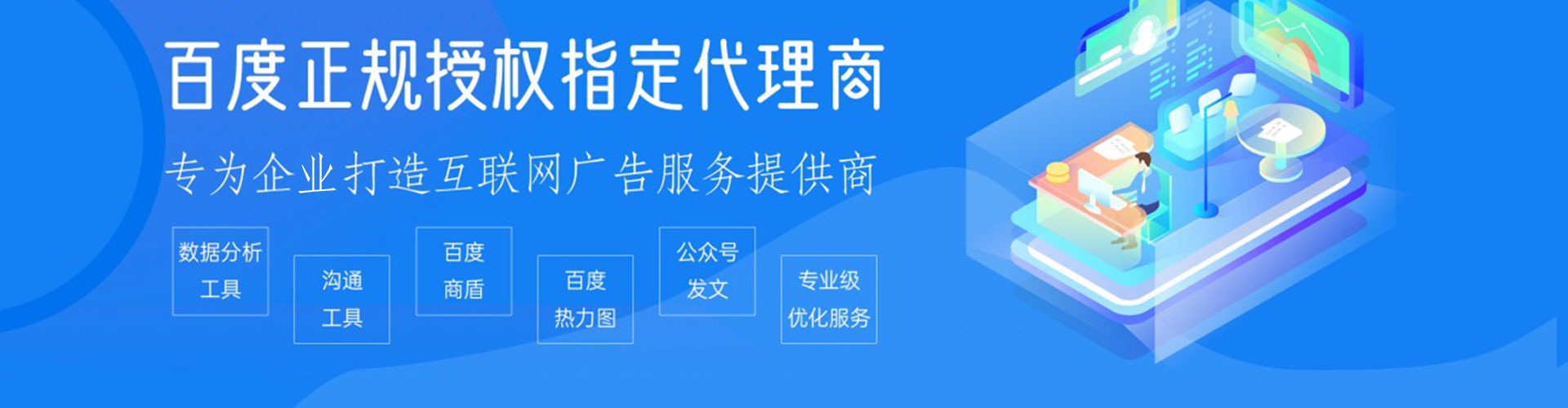 武强信息流代运营